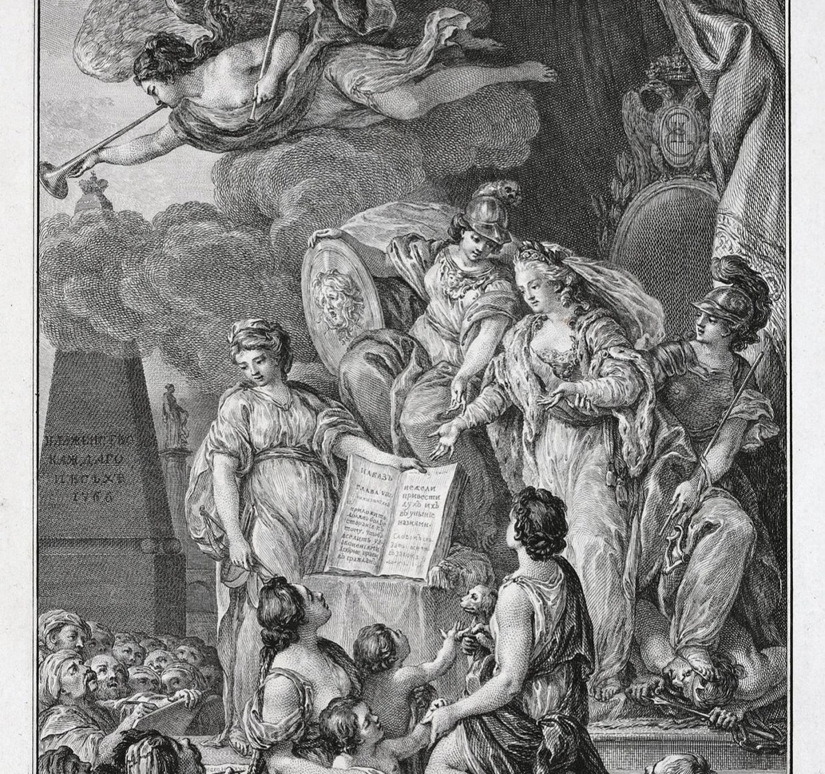 Allegory of the Empress Catherine II with the Text of Nakaz (Instructions). Found in the Collection of State Hermitage, St. Petersburg. 